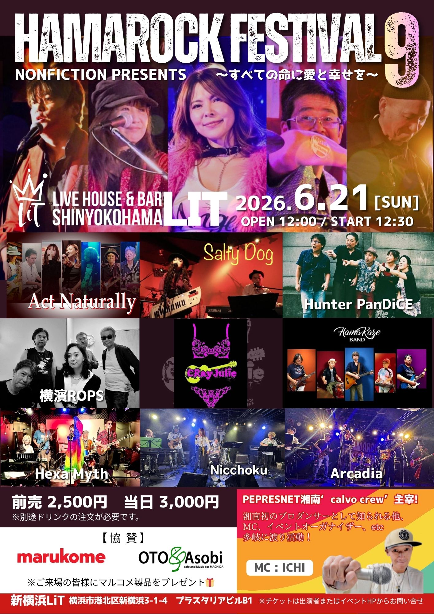 HAMAROCK FESTIVAL 9 フライヤー 本牧シンガーのん NONFICTION主催 2026年6月21日 新横浜LiT