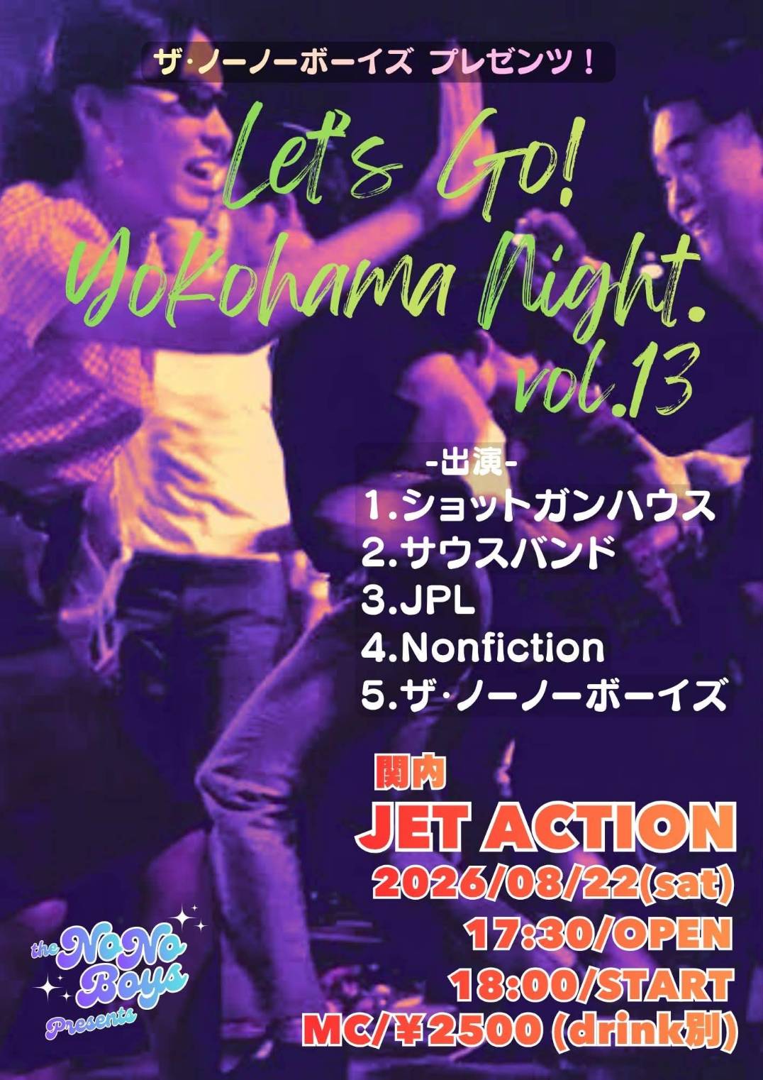 Let's Go! Yokohama Night! vol.13 関内 JET ACTION ライブ告知画像