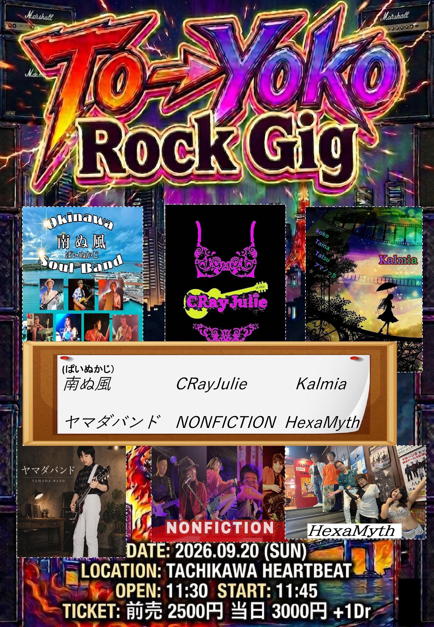 To⇒Yoko Rock Gig 2026年9月20日 立川HEARTBEATのフライヤー。本牧シンガーのん率いる横浜のバンドNONFICTIONを含む全6組が出演