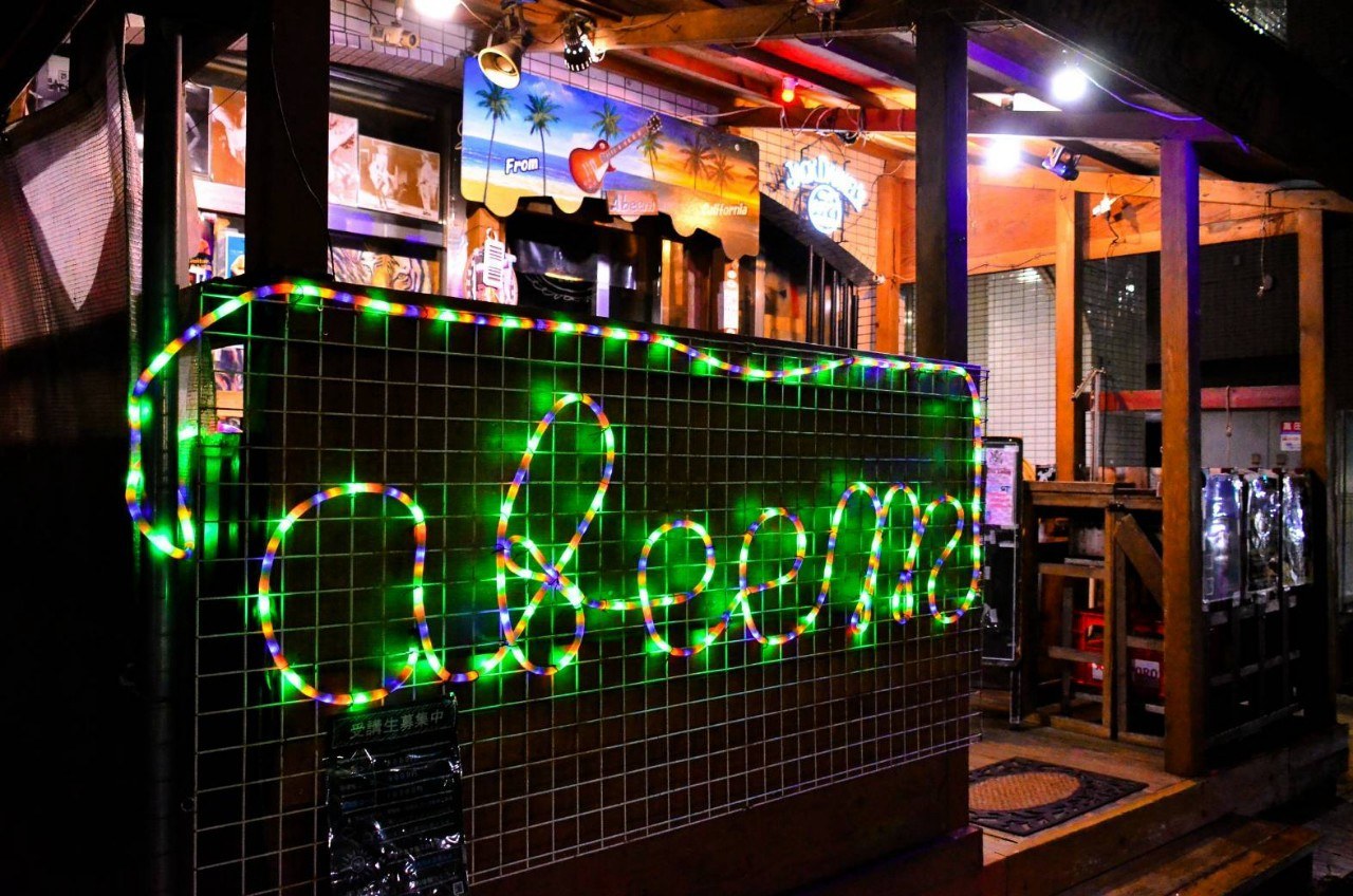 横浜・蒔田のライブバー アビームの入口と店名の看板
